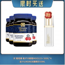 【06.05限时买送】 买 蜜纽康 麦卢卡蜂蜜MGO115+ 500g *4 送 filmore抗糖精华30ml